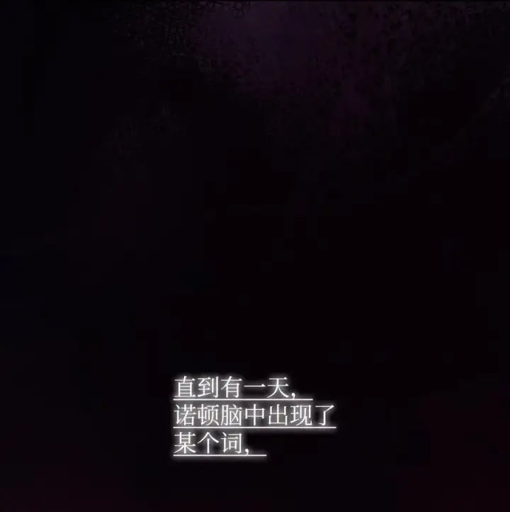 《我来负责男主的福利》87 创世神话图98