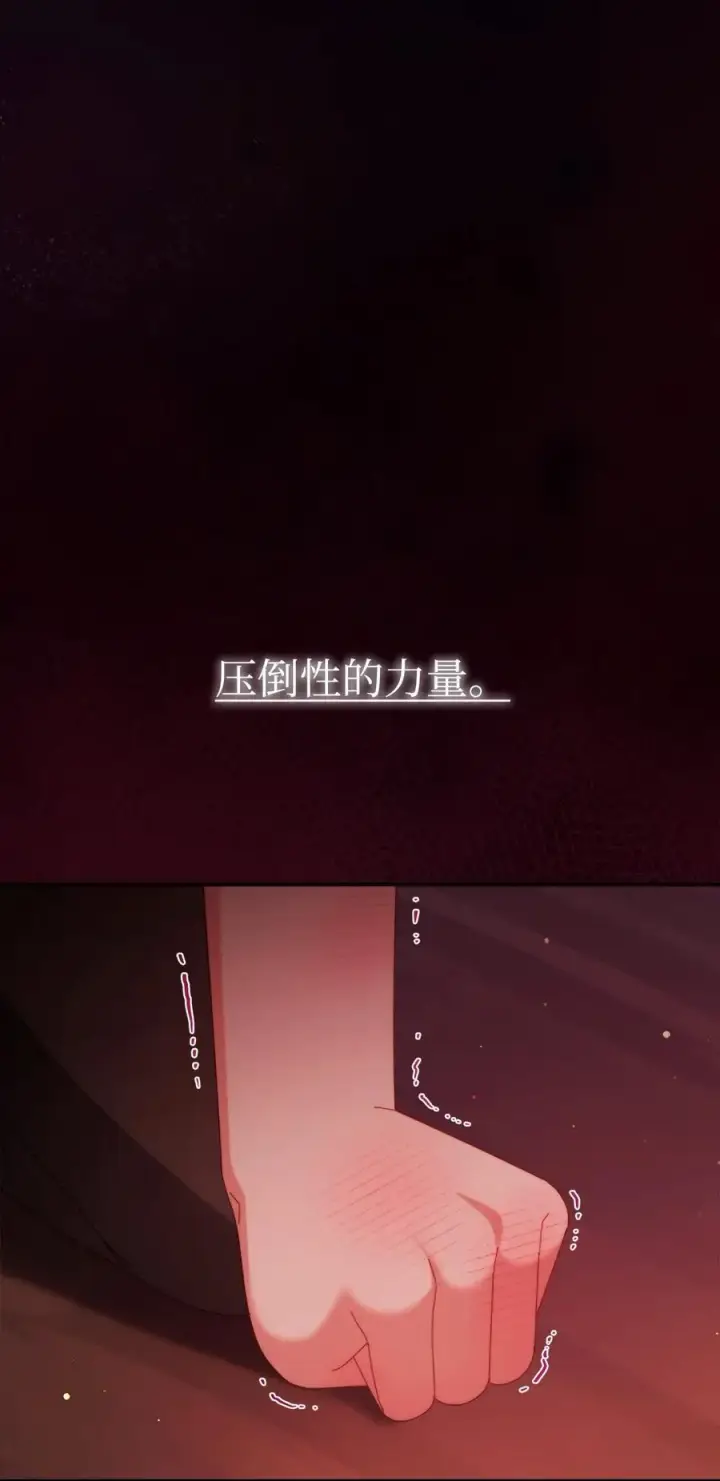 《我来负责男主的福利》87 创世神话图99