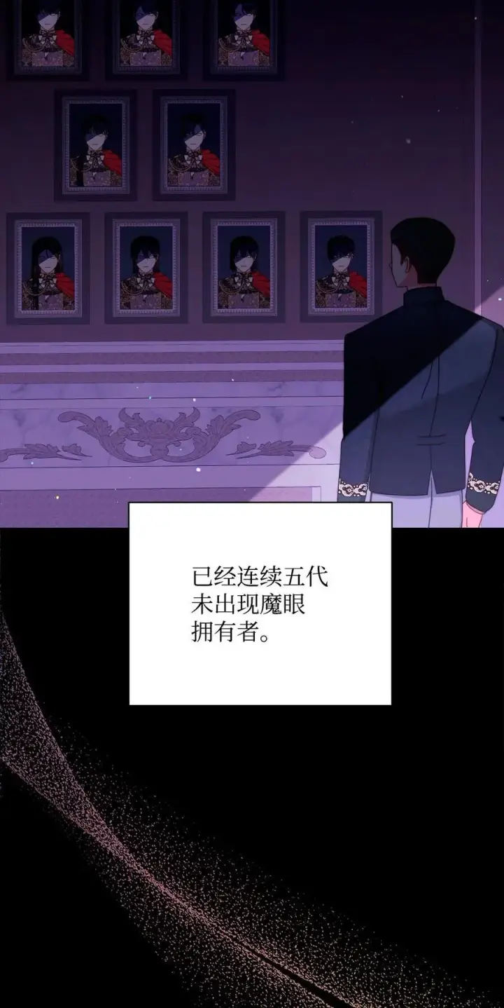 《我来负责男主的福利》88 至亲的背叛图11
