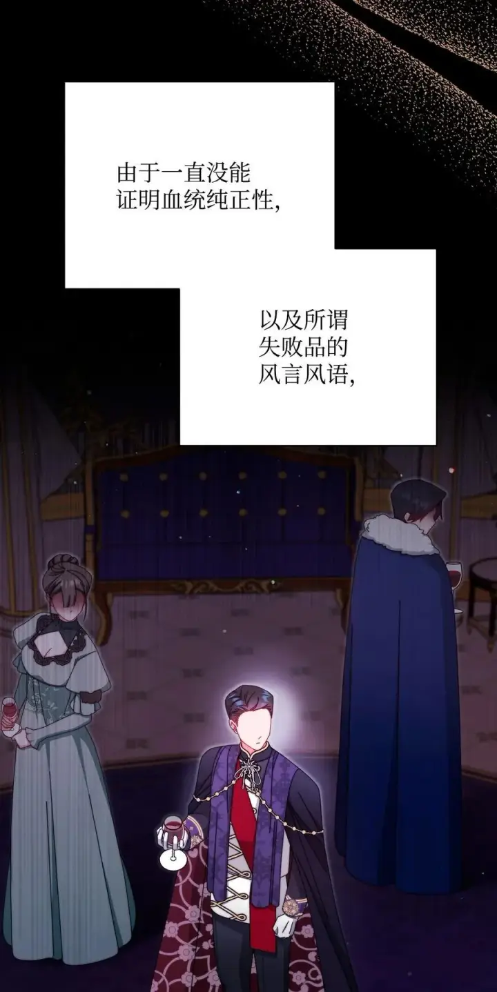 《我来负责男主的福利》88 至亲的背叛图12