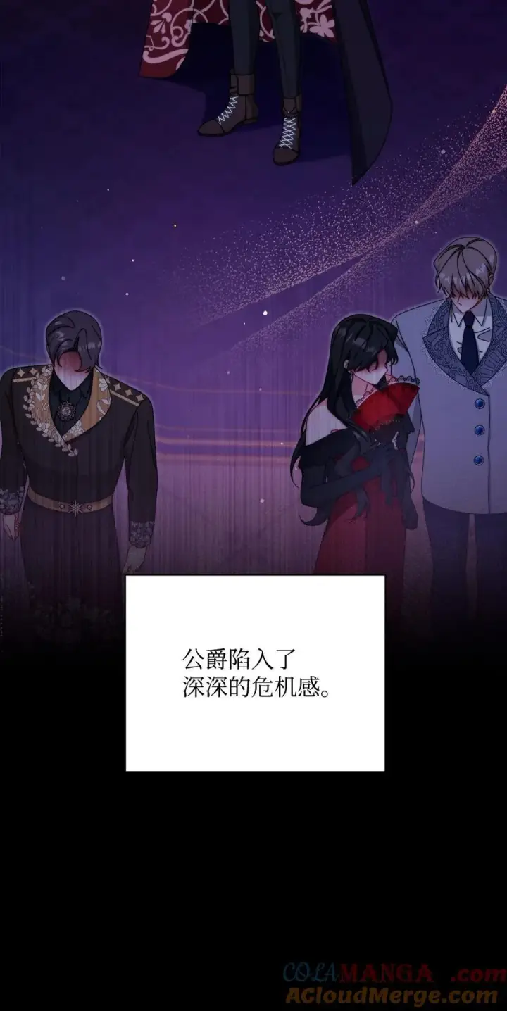 《我来负责男主的福利》88 至亲的背叛图13