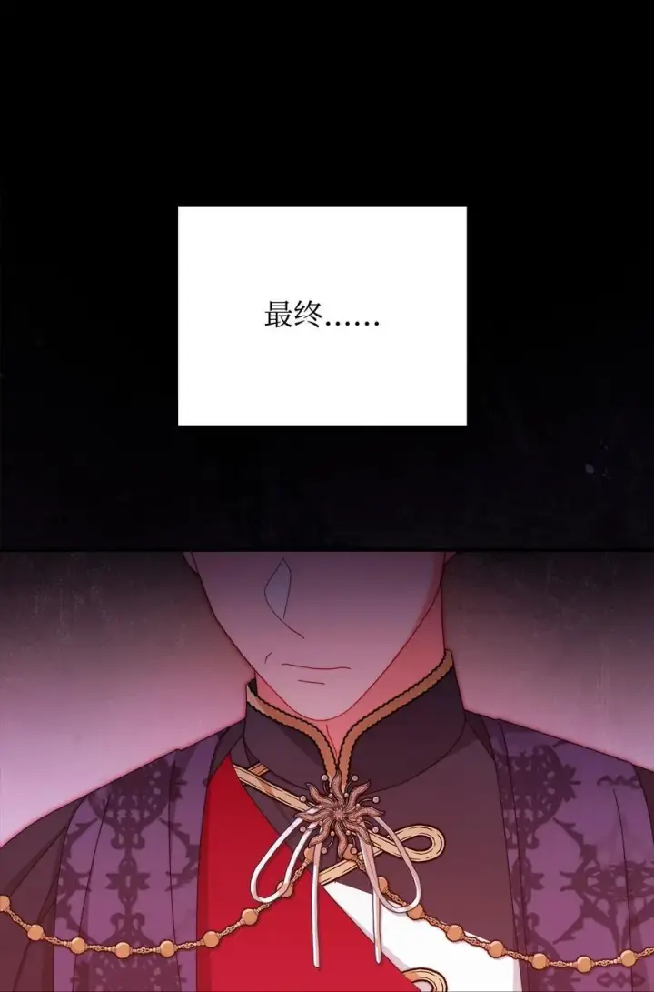 《我来负责男主的福利》88 至亲的背叛图14