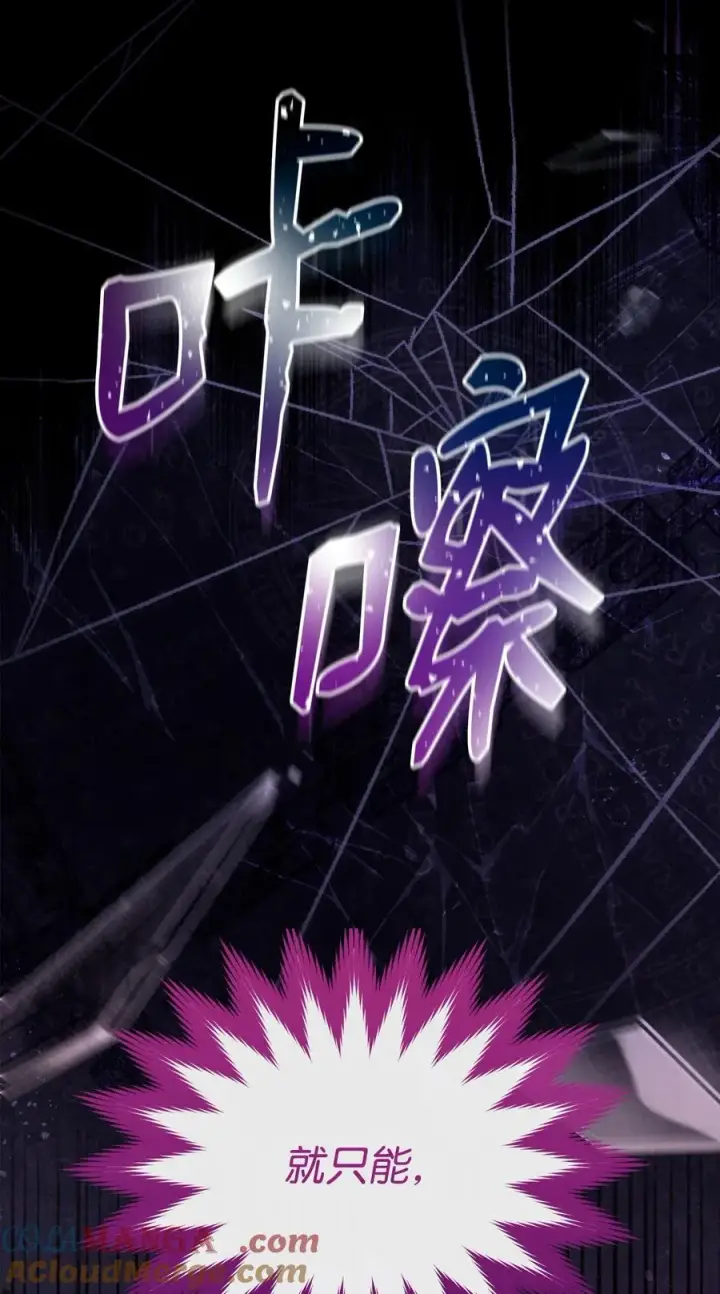 《我来负责男主的福利》88 至亲的背叛图16