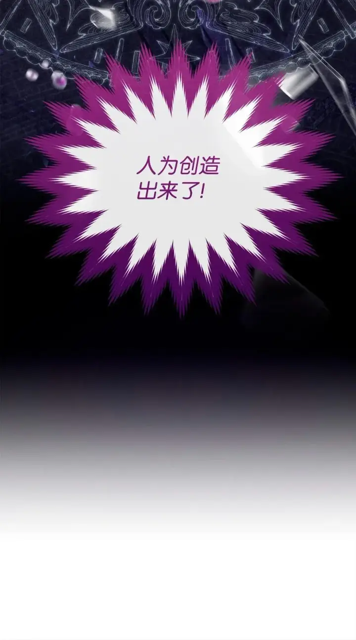 《我来负责男主的福利》88 至亲的背叛图18