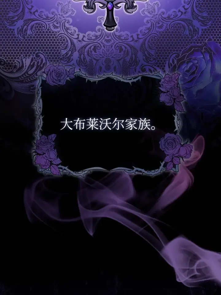 《我来负责男主的福利》88 至亲的背叛图2