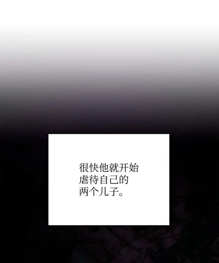 《我来负责男主的福利》88 至亲的背叛图20