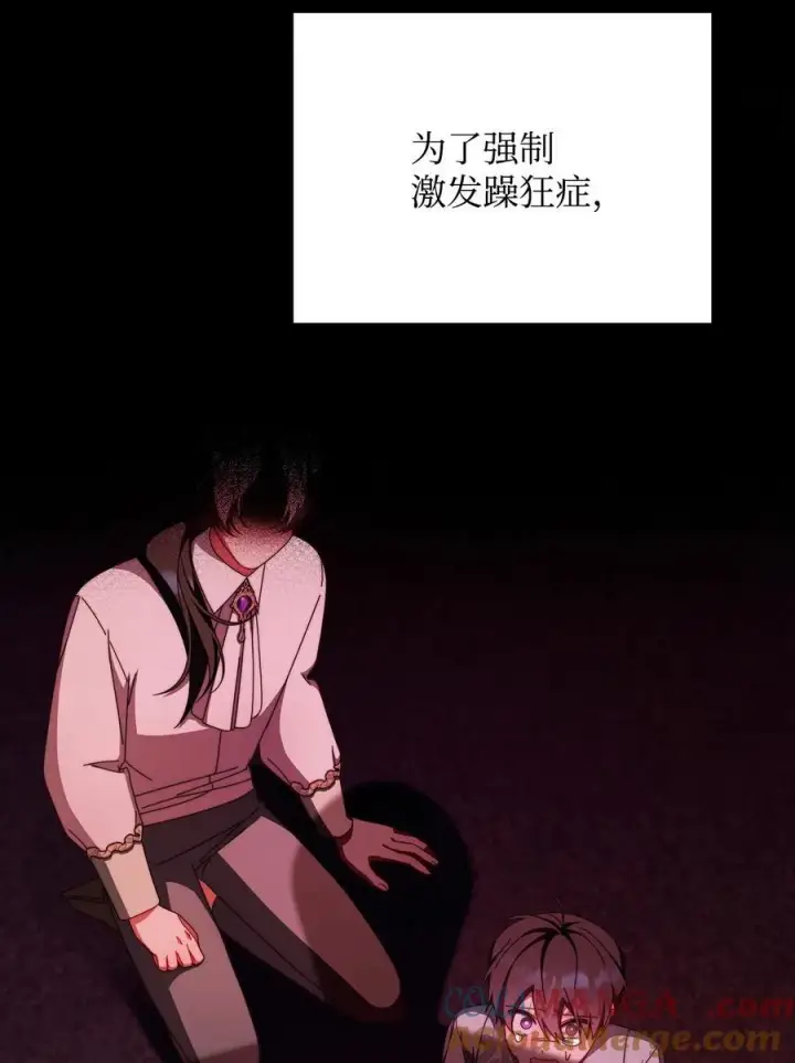 《我来负责男主的福利》88 至亲的背叛图22