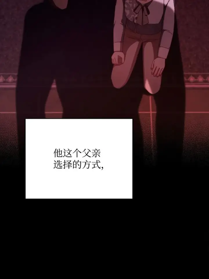 《我来负责男主的福利》88 至亲的背叛图23