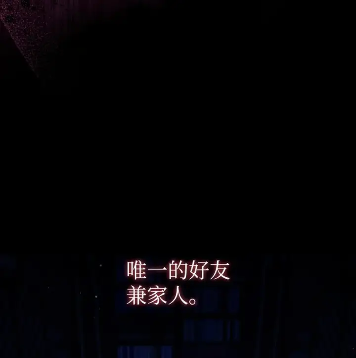 《我来负责男主的福利》88 至亲的背叛图27