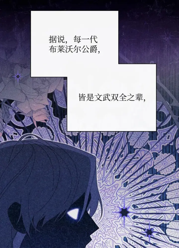 《我来负责男主的福利》88 至亲的背叛图3