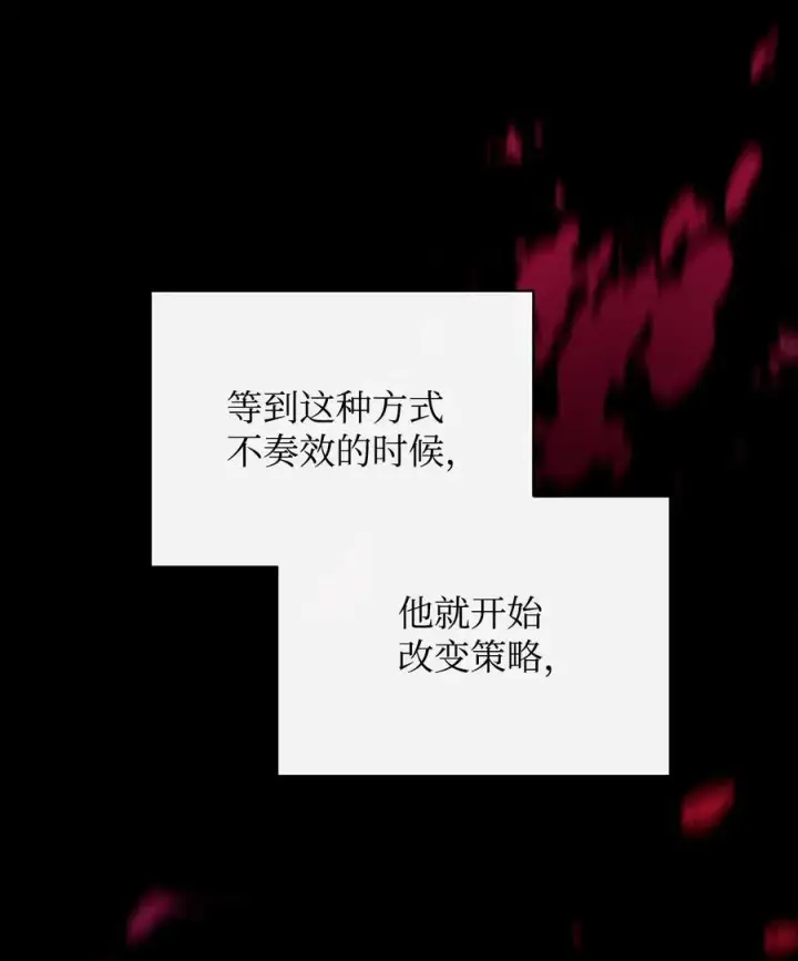 《我来负责男主的福利》88 至亲的背叛图30