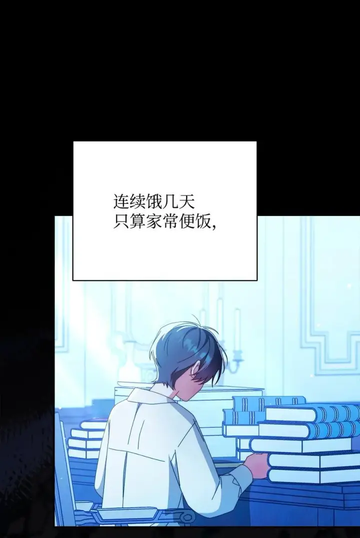 《我来负责男主的福利》88 至亲的背叛图32