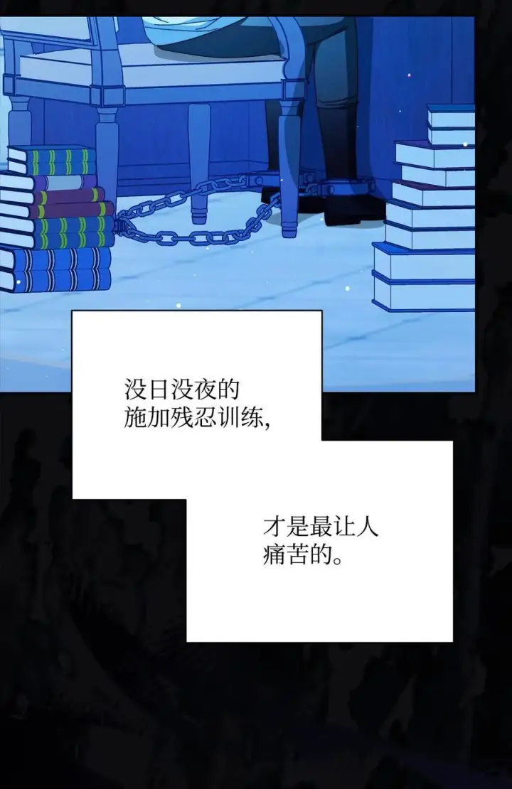 《我来负责男主的福利》88 至亲的背叛图33