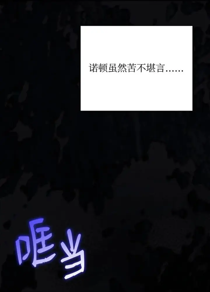 《我来负责男主的福利》88 至亲的背叛图35