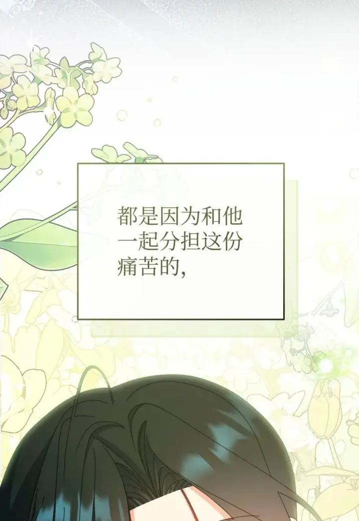 《我来负责男主的福利》88 至亲的背叛图38