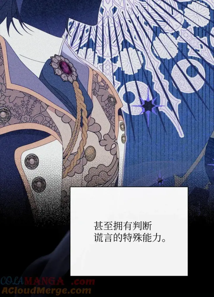 《我来负责男主的福利》88 至亲的背叛图4