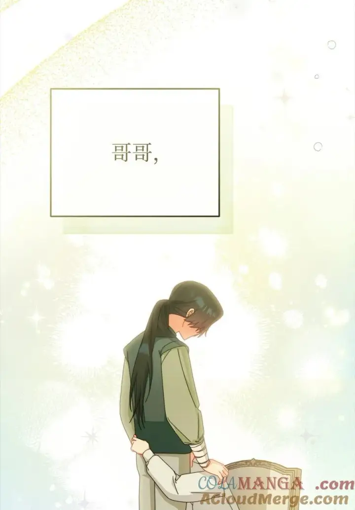 《我来负责男主的福利》88 至亲的背叛图40