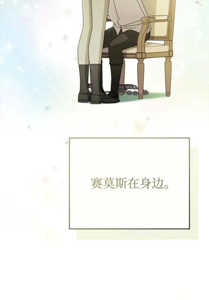 《我来负责男主的福利》88 至亲的背叛图41