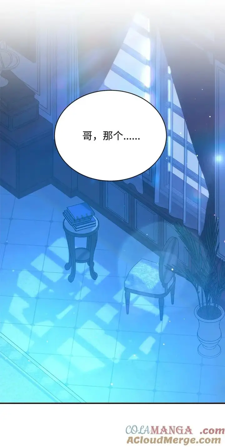 《我来负责男主的福利》88 至亲的背叛图43