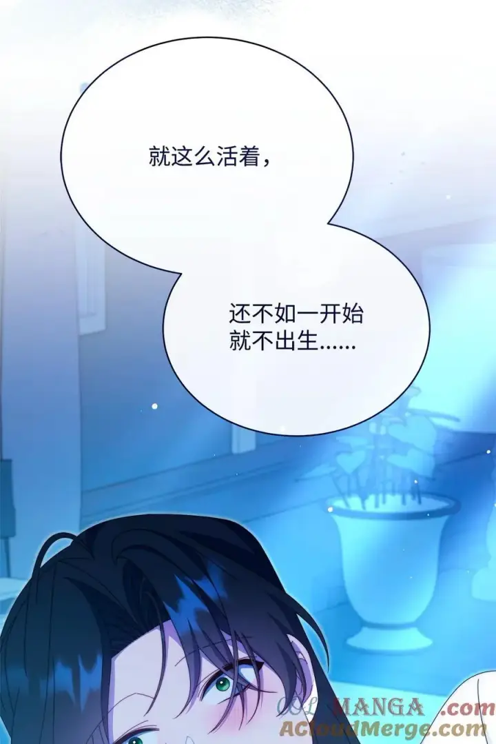 《我来负责男主的福利》88 至亲的背叛图46