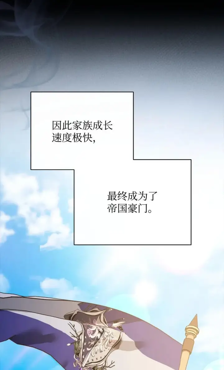 《我来负责男主的福利》88 至亲的背叛图5