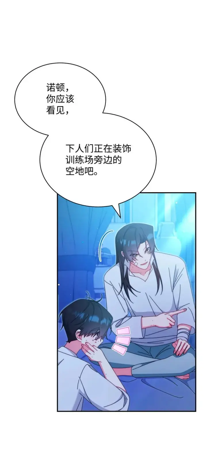 《我来负责男主的福利》88 至亲的背叛图51