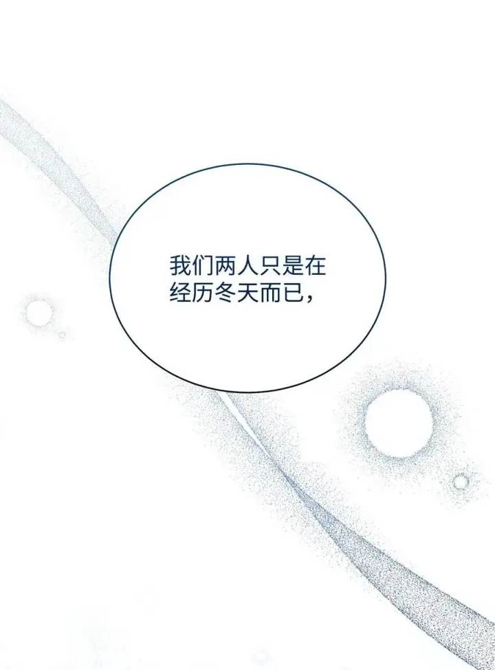 《我来负责男主的福利》88 至亲的背叛图53