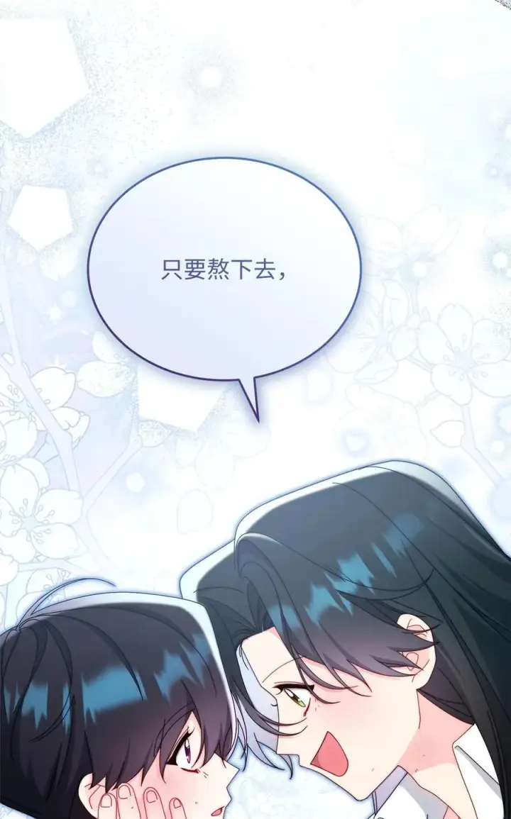 《我来负责男主的福利》88 至亲的背叛图54
