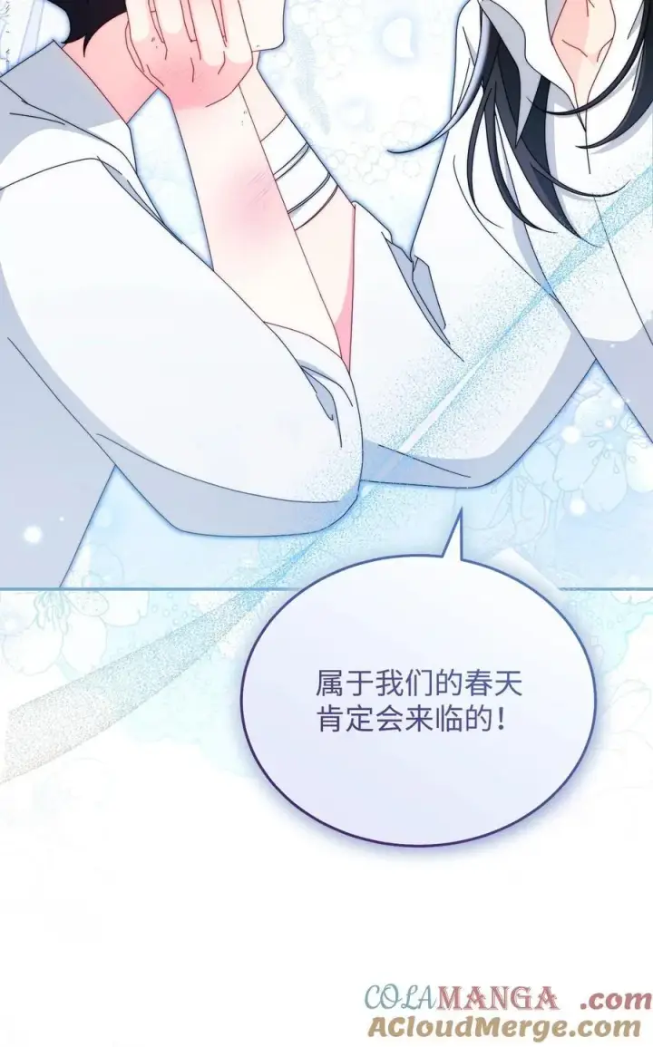 《我来负责男主的福利》88 至亲的背叛图55