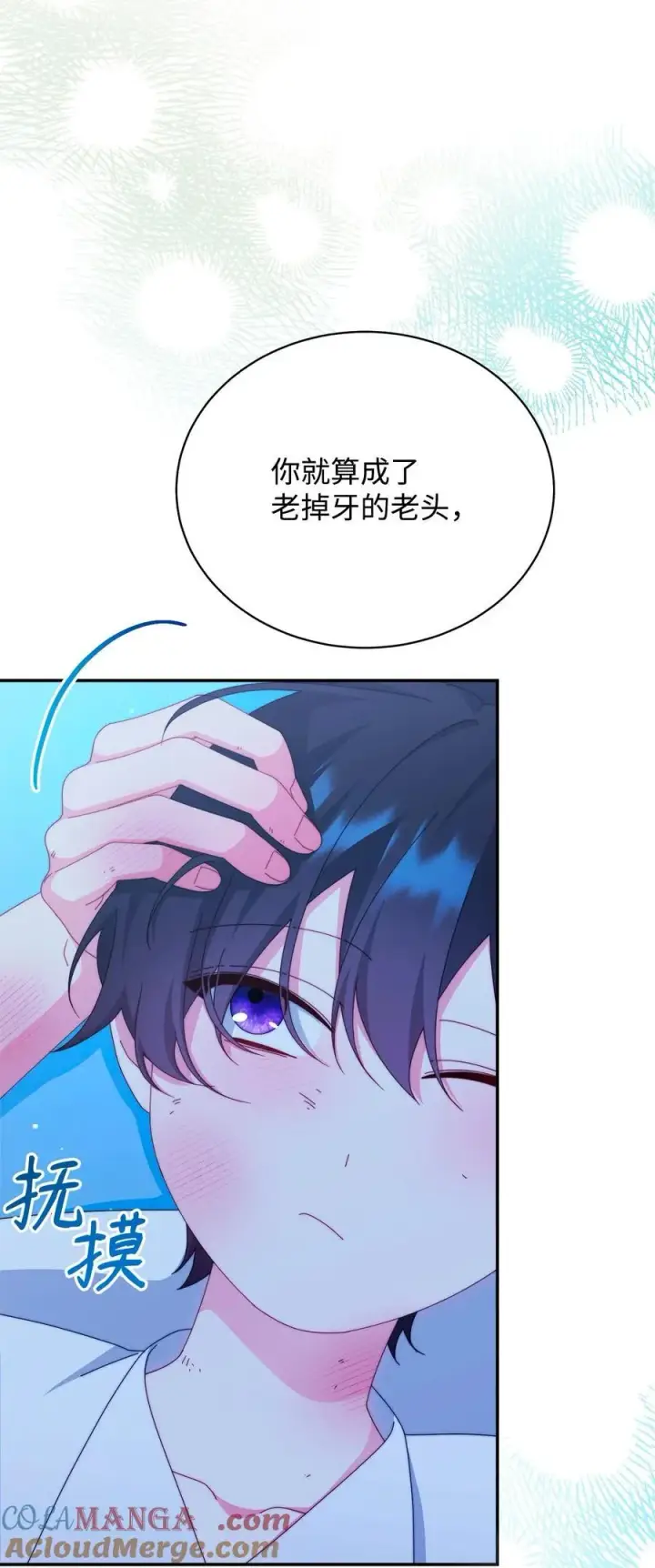 《我来负责男主的福利》88 至亲的背叛图58