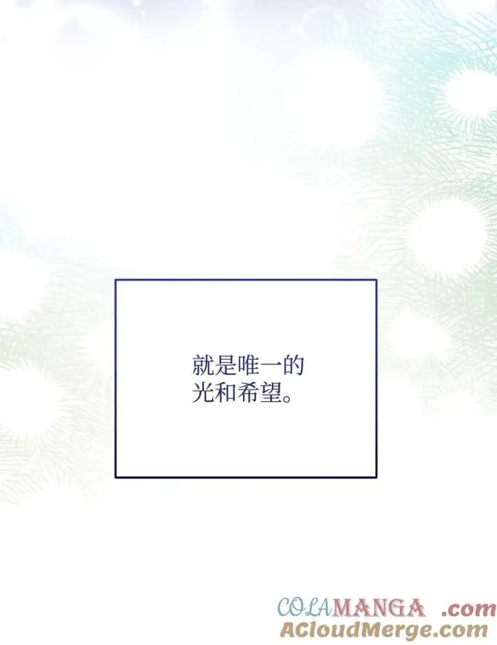 《我来负责男主的福利》88 至亲的背叛图61