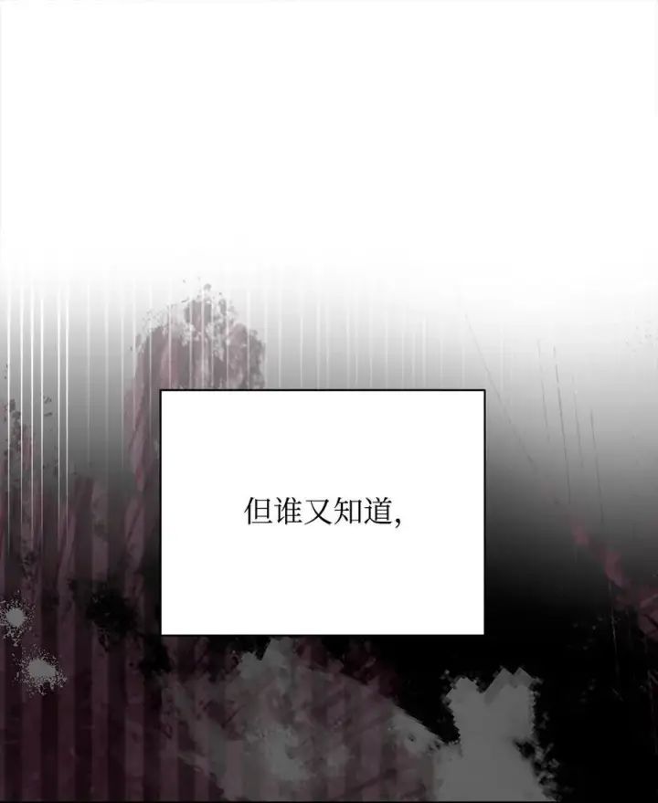 《我来负责男主的福利》88 至亲的背叛图62