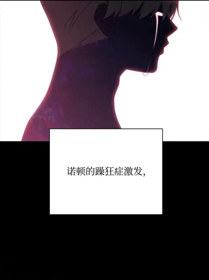 《我来负责男主的福利》88 至亲的背叛图63