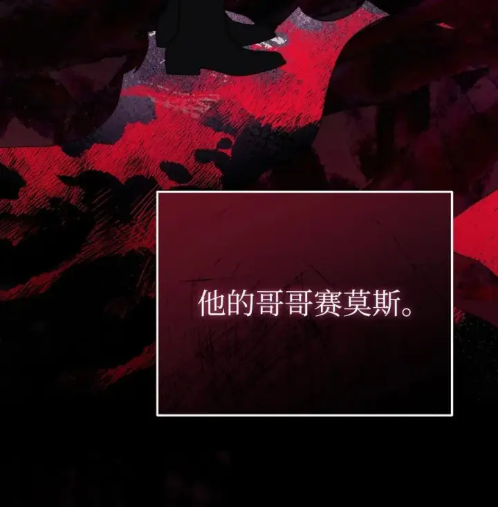 《我来负责男主的福利》88 至亲的背叛图66