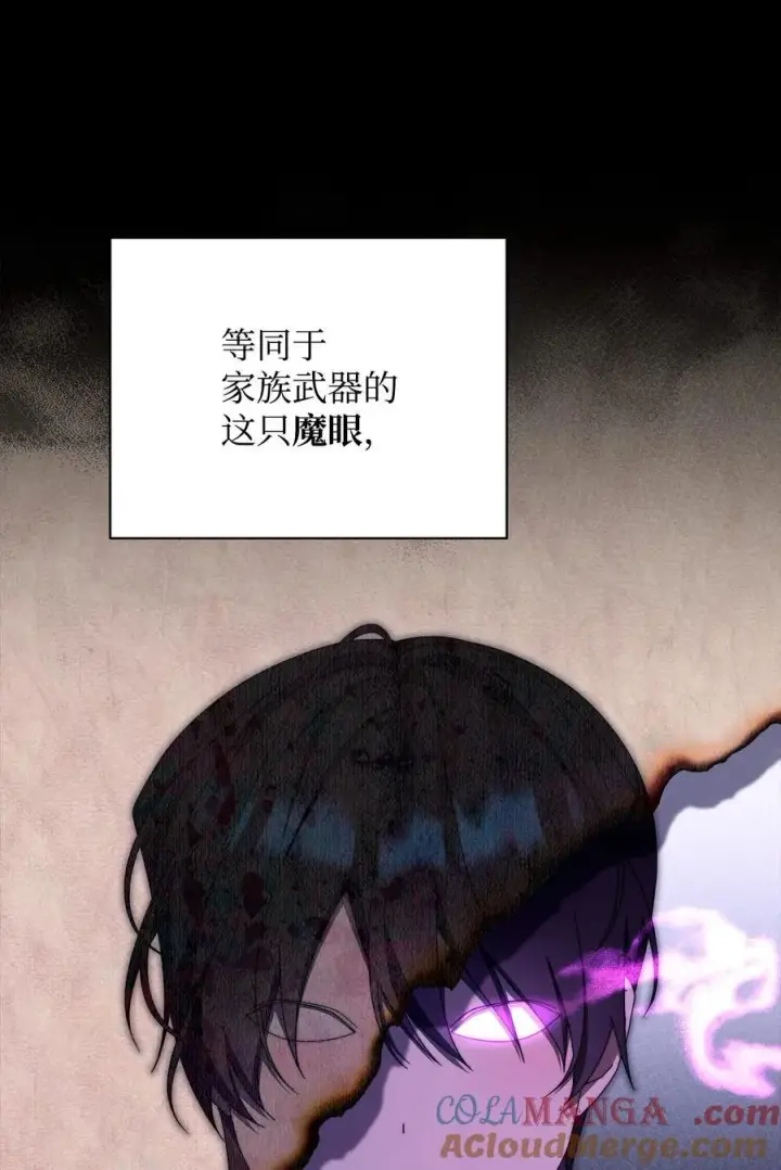 《我来负责男主的福利》88 至亲的背叛图7