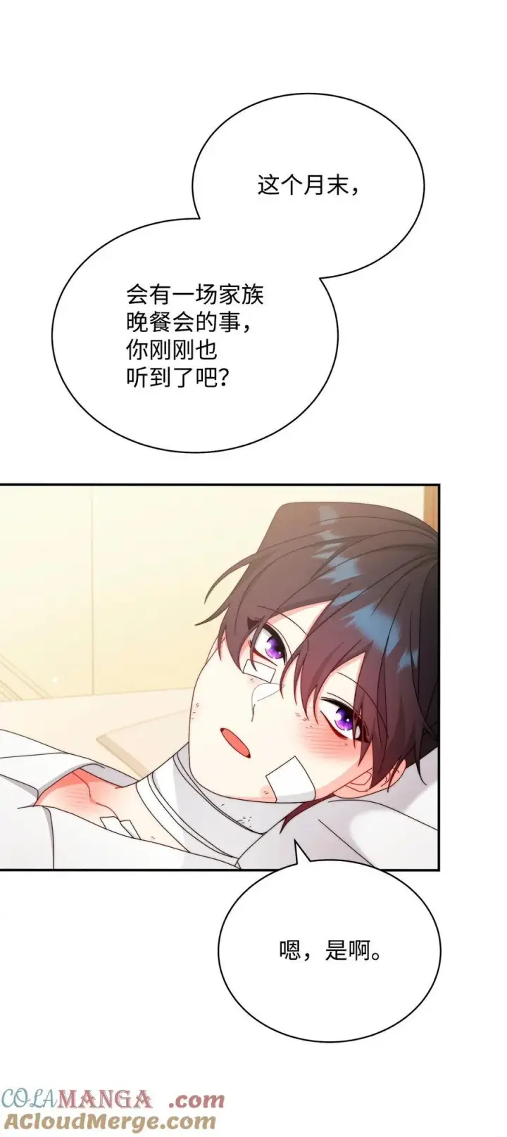 《我来负责男主的福利》88 至亲的背叛图70