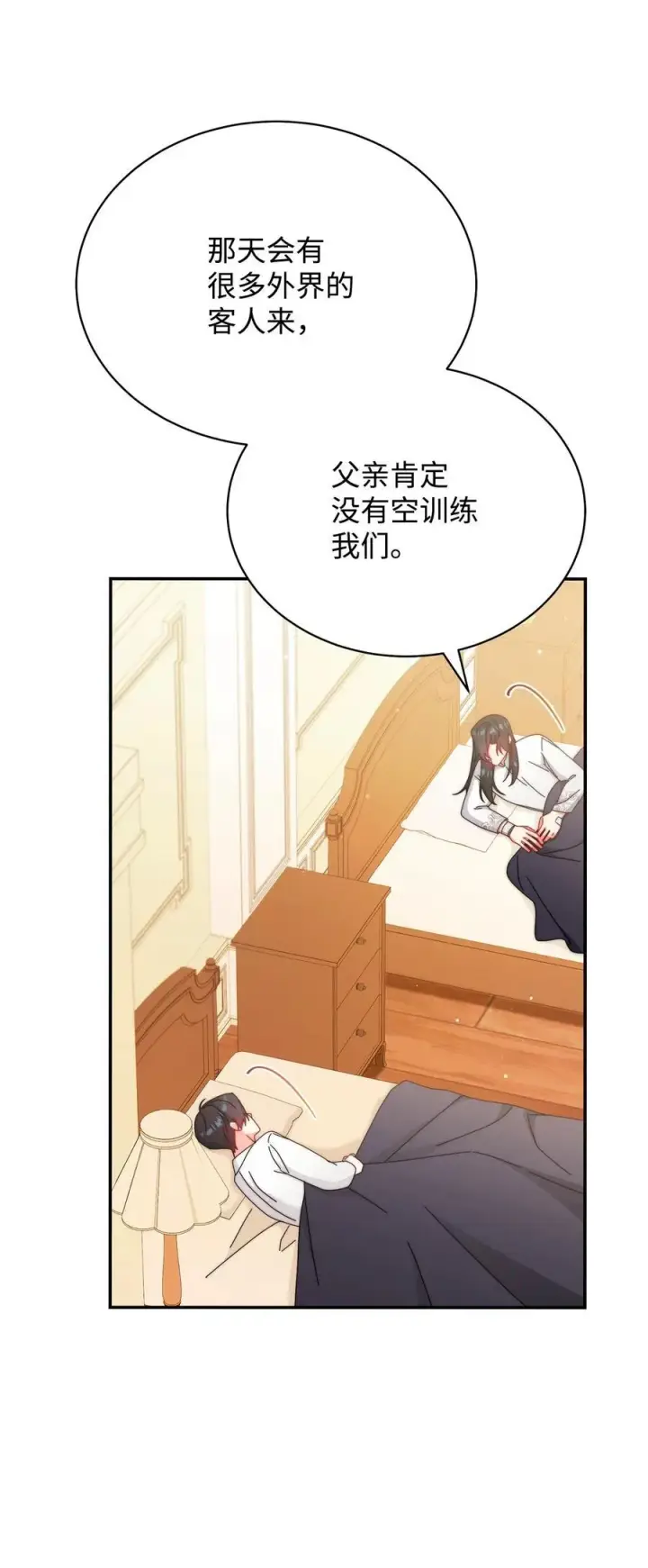 《我来负责男主的福利》88 至亲的背叛图71