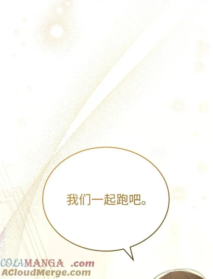 《我来负责男主的福利》88 至亲的背叛图73