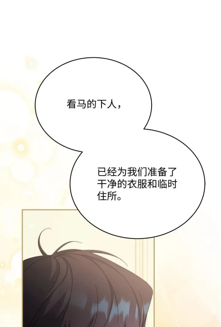 《我来负责男主的福利》88 至亲的背叛图77