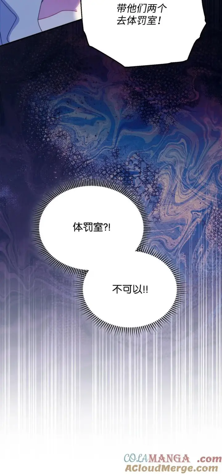 《我来负责男主的福利》88 至亲的背叛图85