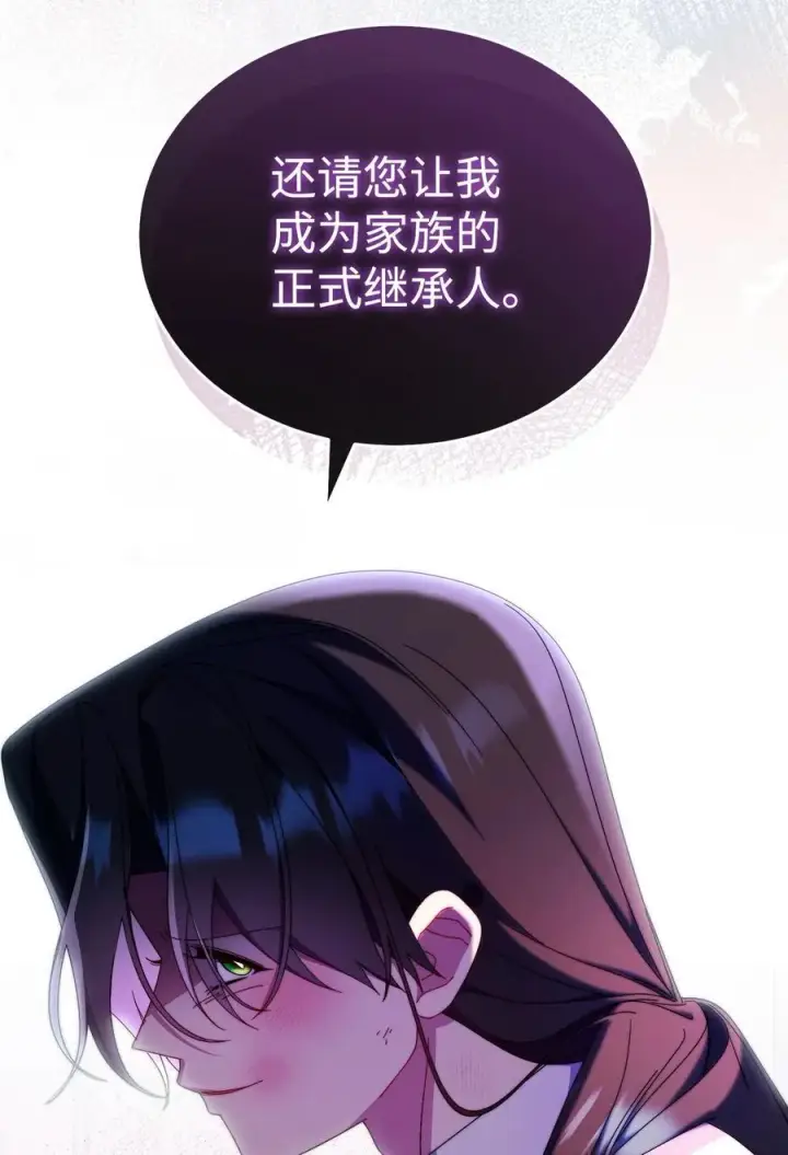 《我来负责男主的福利》88 至亲的背叛图93