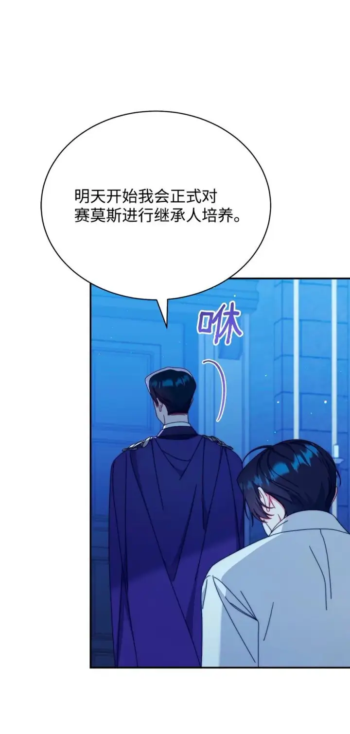 《我来负责男主的福利》89 绝望图12