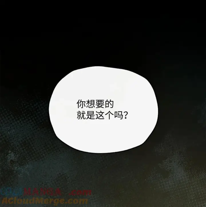 《我来负责男主的福利》89 绝望图97