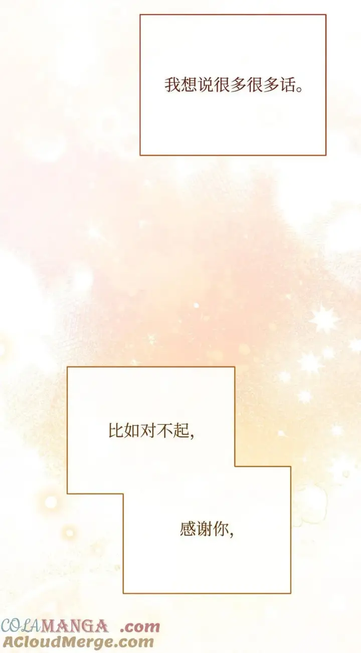 《我来负责男主的福利》90 领悟与苏醒图101