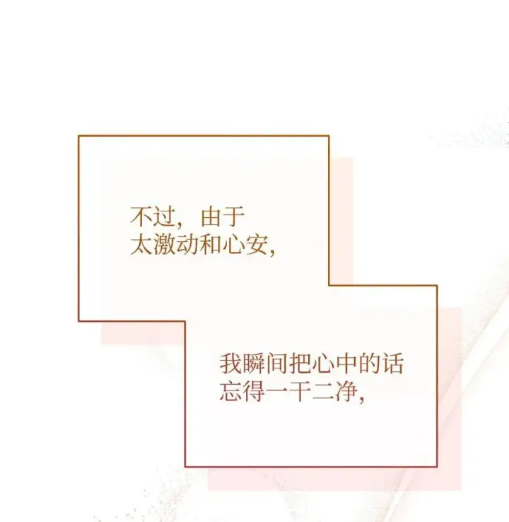 《我来负责男主的福利》90 领悟与苏醒图103
