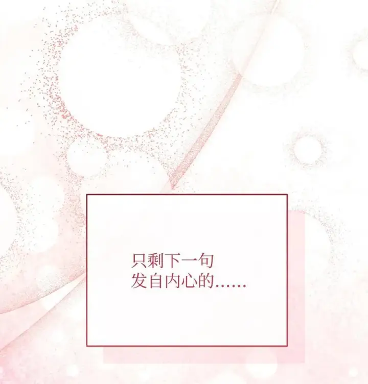 《我来负责男主的福利》90 领悟与苏醒图104