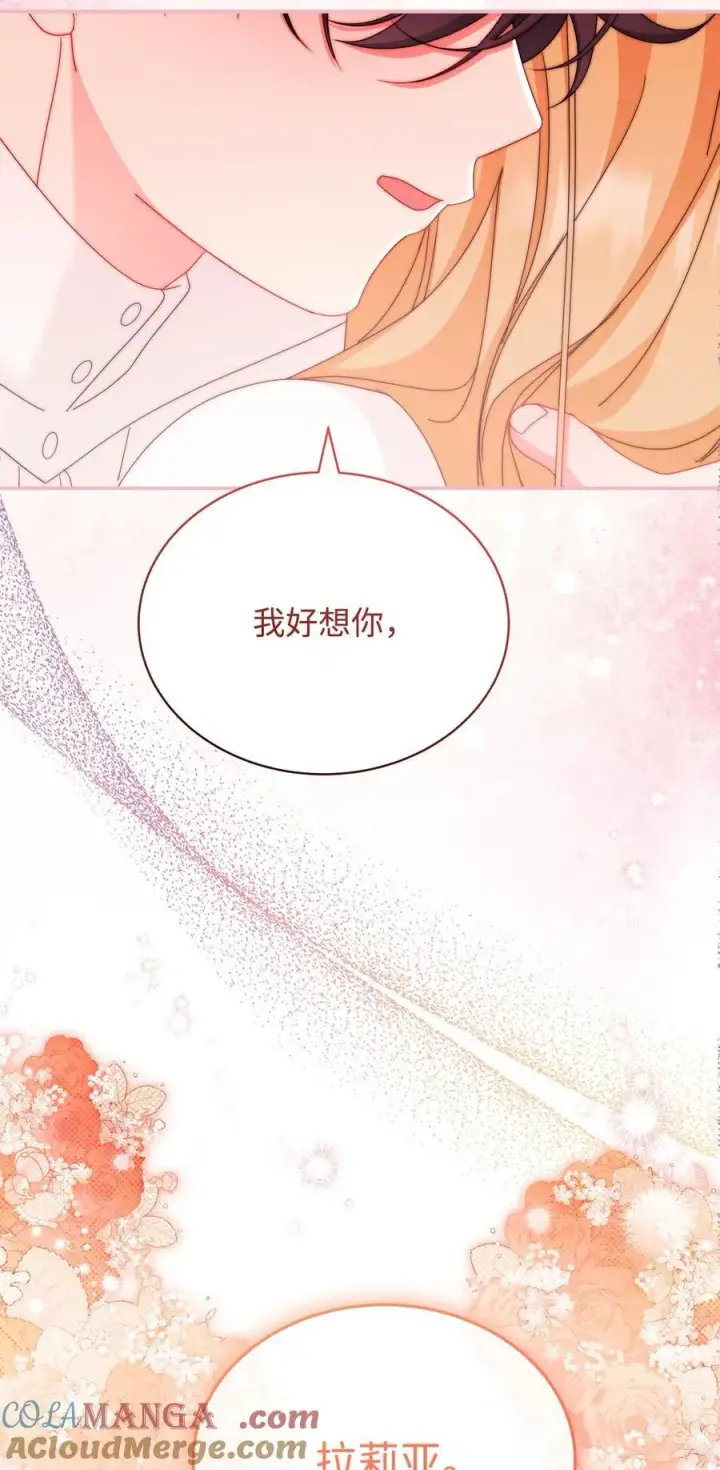 《我来负责男主的福利》90 领悟与苏醒图105