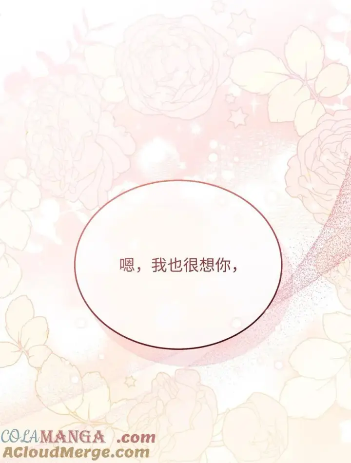 《我来负责男主的福利》90 领悟与苏醒图109