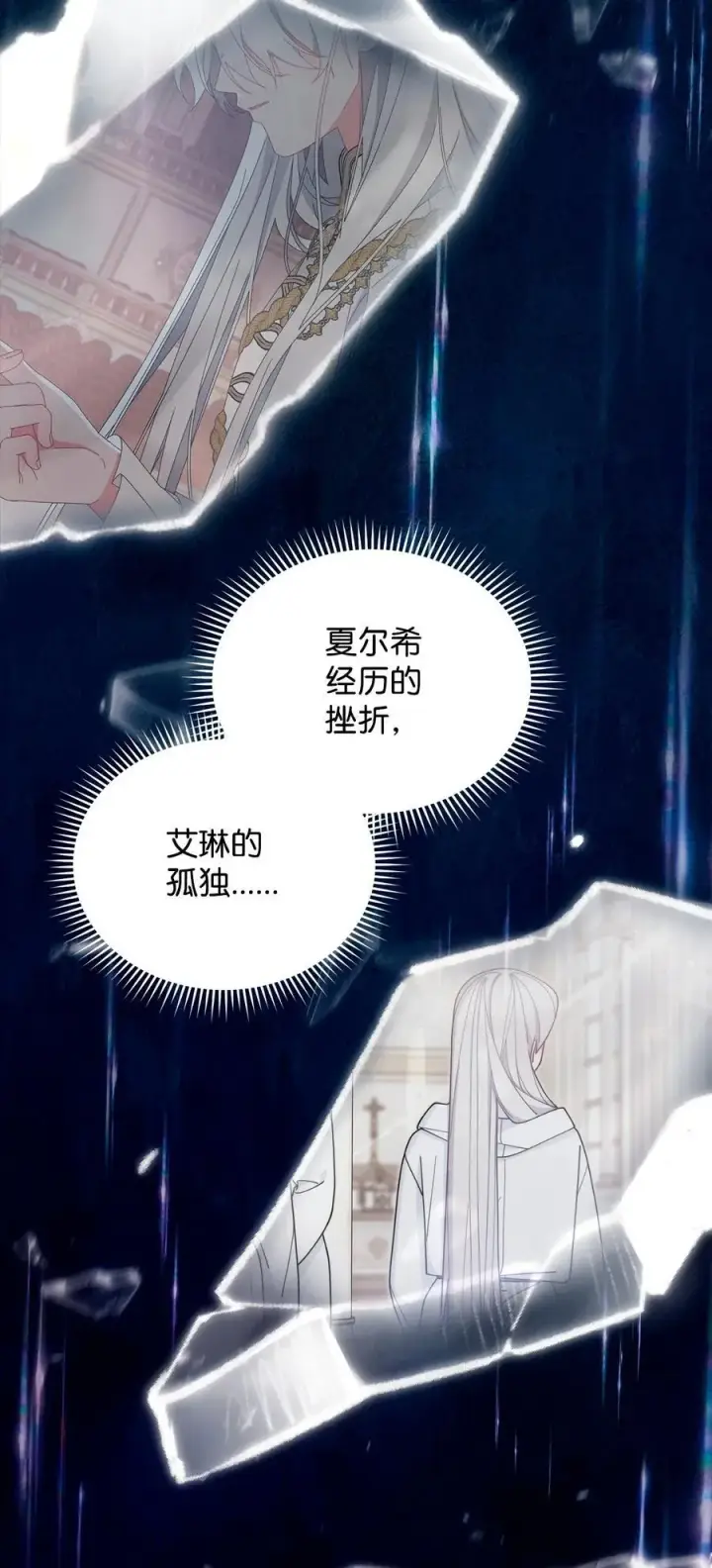 《我来负责男主的福利》90 领悟与苏醒图19