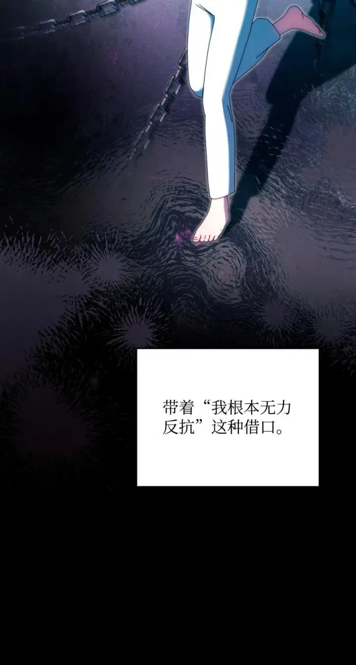 《我来负责男主的福利》90 领悟与苏醒图23